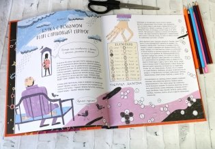 118 элементов, или Как люди, созданные из клеток, разобрались в мире, созданном из атомов фото книги 9