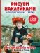 Все шедевры мира фото книги маленькое 2