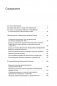 65 лет в науке. Из истории финансов и экономики фото книги маленькое 2
