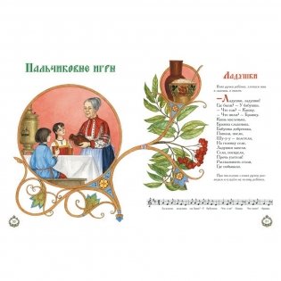 Топ-топ, топотушки: игры, забавы, прибаутки, пестушки фото книги 6