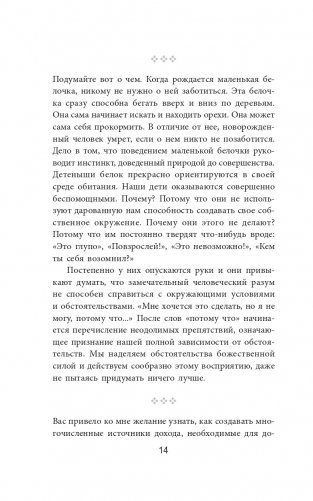 Искусство жить фото книги 8