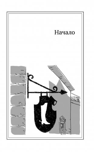 Укрощение красного коня фото книги 5