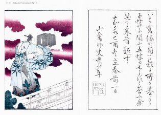 Hokusai`s Method фото книги 11