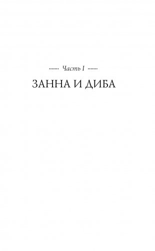 Нон Лон Дон фото книги 6