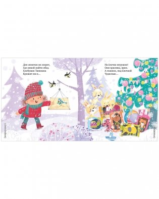 Стихи для малышей. Новогодние загадки фото книги 3