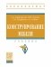 Конструирование мебели фото книги маленькое 2