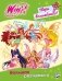Winx Club. Твори волшебство! Большая раскраска фото книги маленькое 2