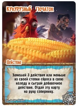 Настольная игра "Замес. Культурный шок" фото книги 6