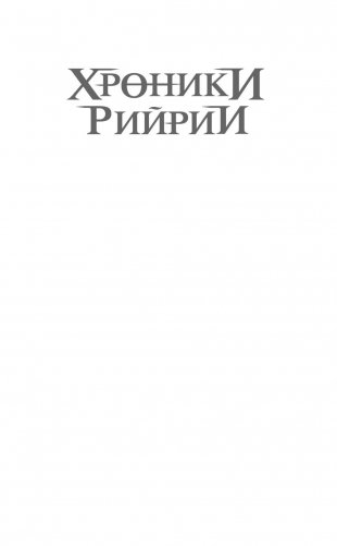 Коронная башня фото книги 2