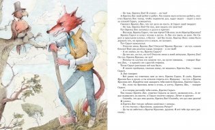 Сказки дядюшки Римуса фото книги 7