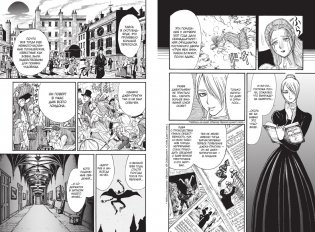 Черный музей. Джек-прыгун фото книги 2