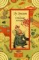Странные истории фото книги маленькое 2