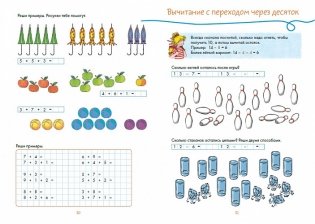 Большая книга первоклассника фото книги 5