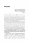 Наследственные тромбофилии как причина инфаркта миокарда и инсульта у молодых пациентов фото книги маленькое 8