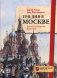 Три дня в Москве. Краткий путеводитель в рисунках фото книги маленькое 2