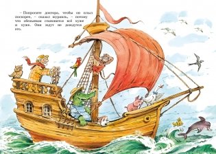 Доктор Айболит (илл. Челака) фото книги 6