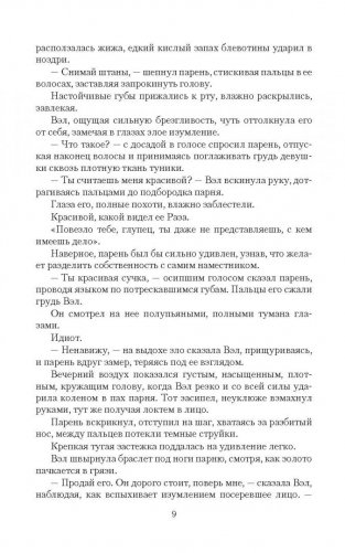 Тень зверя фото книги 7