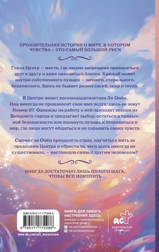 Пузырь фото книги 15
