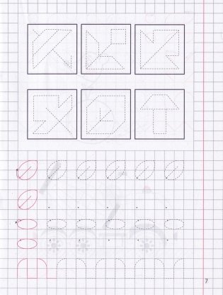 Мои первые прописи. Упражнения для укрепления руки фото книги 3