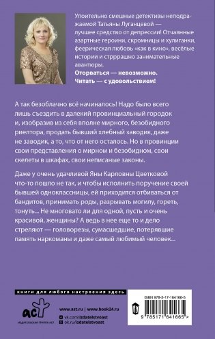 Бесплатный сыр для второй мышки фото книги 17