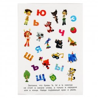 Азбука. Мульт фото книги 4