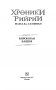 Коронная башня фото книги маленькое 4