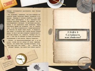 80 новых загадок Шерлока Холмса фото книги 5