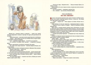 Динка фото книги 10