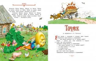 Русские народные сказки (илл. Огородникова) фото книги 5