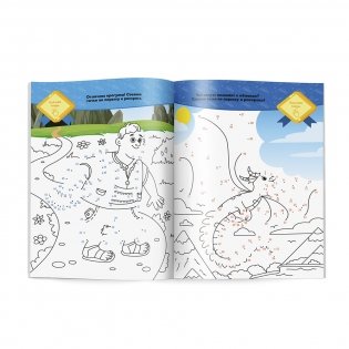 Раскраска с наклейками по точкам, буквам и цветам. Для мальчиков фото книги 4