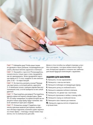 Тетрадь Леттерера. Прописи, шрифты, шаблоны для композиций фото книги 5