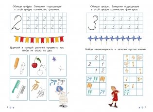 Буратино. Многоразовые прописи. Цифры фото книги 3