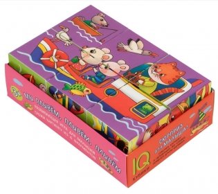 Умные кубики в поддончике. Мы плывем, плывем, плывем фото книги