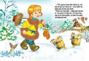 По щучьему велению фото книги 2