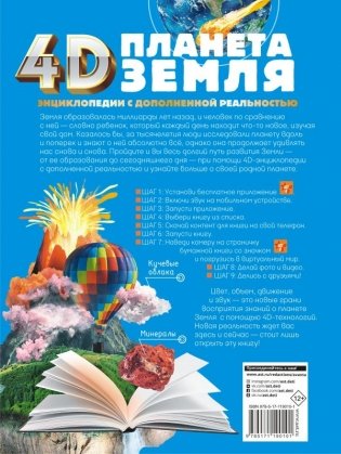 Планета Земля фото книги 2