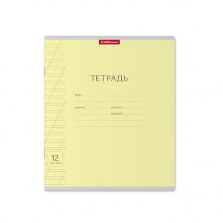 Тетрадь "Классика с линовкой", А5, 12 листов, косая линия, желтая фото книги