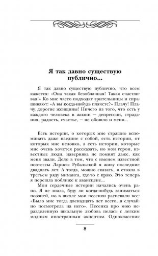 Новое. Любимое фото книги 8