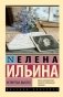 Четвертая высота фото книги маленькое 2