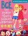Все, что нужно знать каждой девочке. Детская энциклопедия фото книги маленькое 2