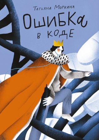 Ошибка в коде фото книги