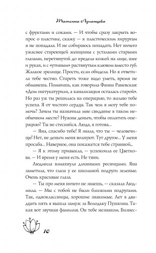 Бесплатный сыр для второй мышки фото книги 11