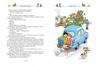 Телефон и другие рассказы фото книги 5