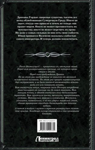 Трофей императора фото книги 2