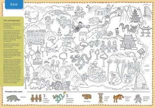 Вокруг света за 80 штрихов фото книги 6