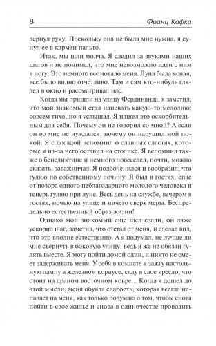 Превращение фото книги 6