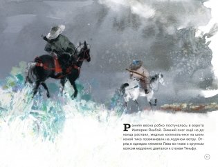 Императорские коты-защитники. Волчья ловушка фото книги 3