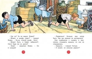 Живая шляпа. Рассказы фото книги 7