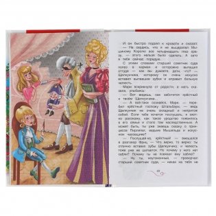 Щелкунчик и мышиный король фото книги 4