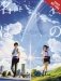 Your Name. the Official Visual Guide фото книги маленькое 2