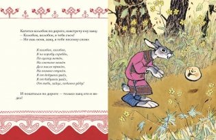 Колобок фото книги 2